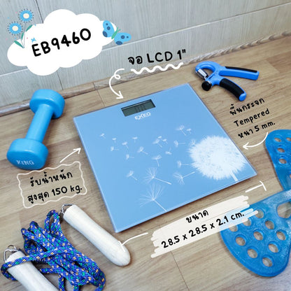 EXEO เครื่องชั่งน้ำหนัก ดิจิทอล EB9460 150kg. ลายดอกหญ้าพื้นฟ้า - 6