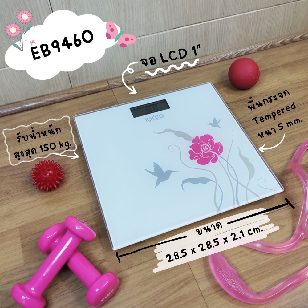 EXEO เครื่องชั่งน้ำหนัก ดิจิทอล EB9460 150kg. ลายดอกไม้พื้นขาว - 5