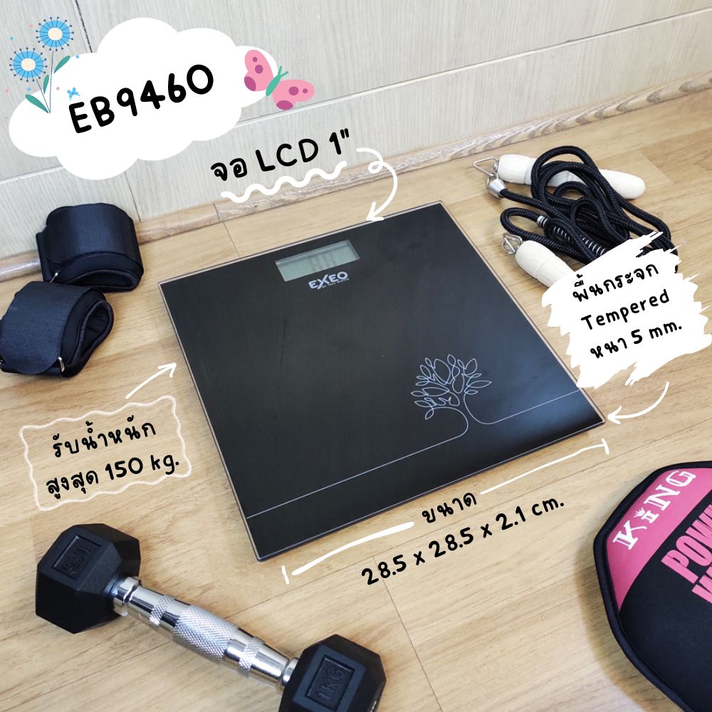 EXEO เครื่องชั่งน้ำหนัก ดิจิทอล EB9460 150kg. ลายต้นไม้พื้นดำ - 5