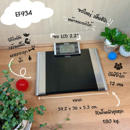 EXEO เครื่องชั่งน้ำหนักดิจิตอล Body Fat EF934 สีดำ - 5