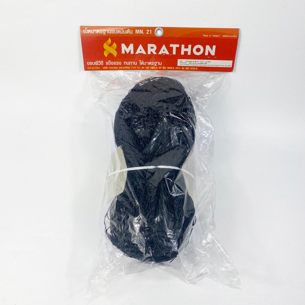 Marathon เน็ตแบดมินตัน รุ่น MN.21 มีลวดสลิง แถบบน สีสด ชันเจน - 3