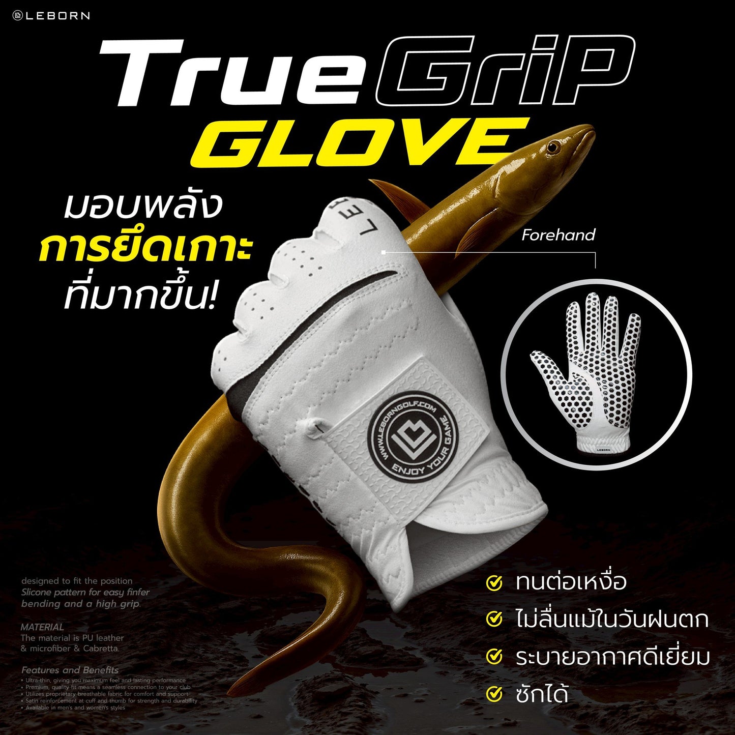 678de09d3aa13c4024ca215a_ads-true-glip-glove-03_1763470309058.jpg Supersports Thailand