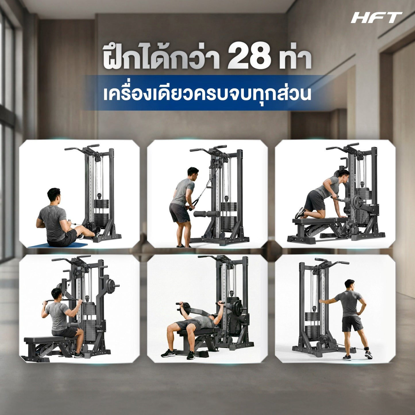 678de09d3aa13c4024ca215a_batch-12multi-gym-single-cable-core-13_1770194653225.jpg Supersports Thailand