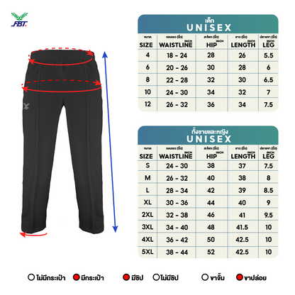 FBT กางเกงวอร์ม ผ้าวอร์ม ขาปล่อย สีกรม S-2XL C2F724