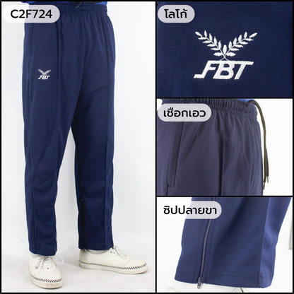 FBT กางเกงวอร์ม ผ้าวอร์ม ขาปล่อย สีกรม S-2XL C2F724