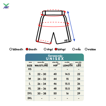 FBT กางเกงวิ่ง ขาสั้น ผ้าร่ม สีดำ C2L511