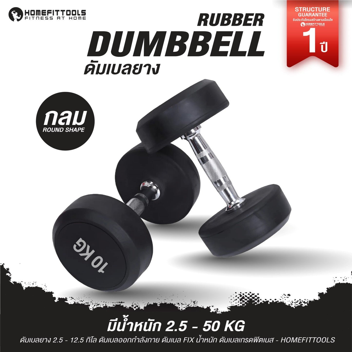 678de09d3aa13c4024ca215a_dumbbell-fix-01_1754125497640.jpg Supersports Thailand