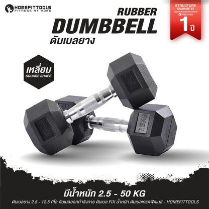 678de09d3aa13c4024ca215a_dumbbell-fix-02_1754126144449.jpg