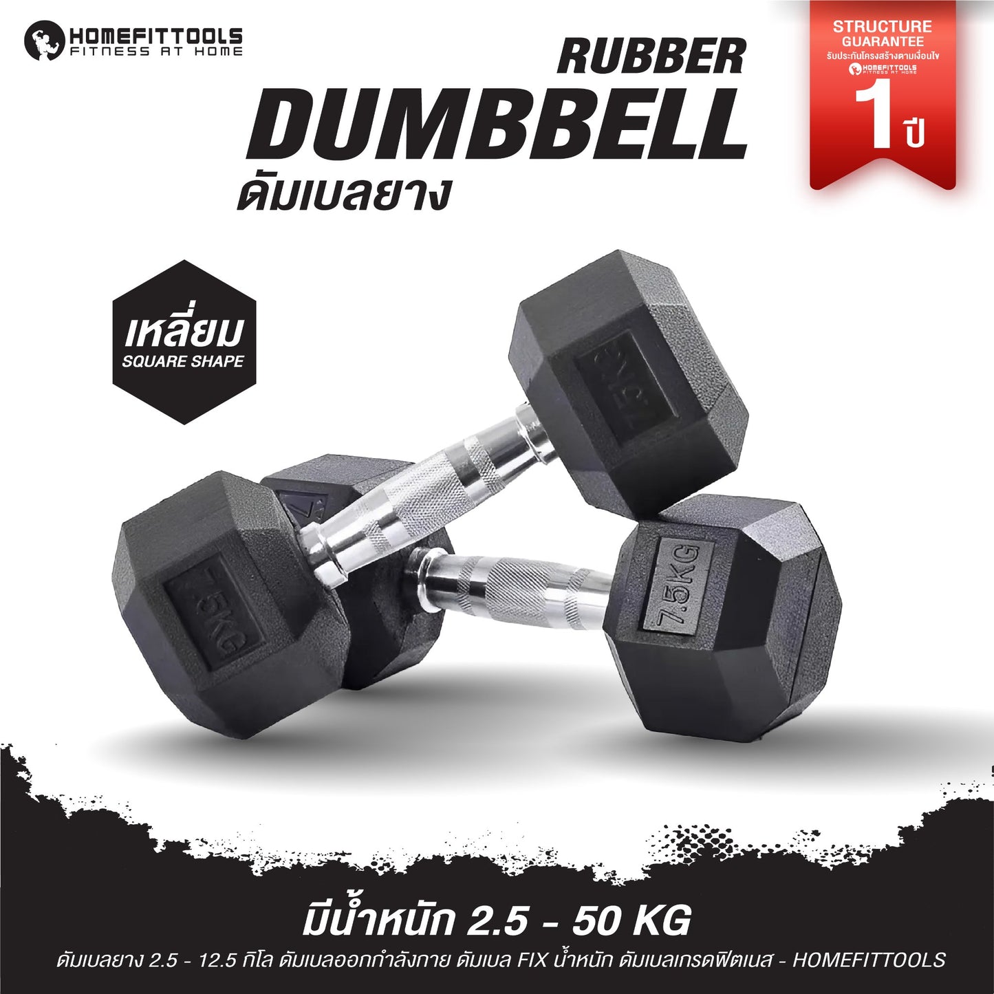 678de09d3aa13c4024ca215a_dumbbell-fix-02_1768474322512.jpg Supersports Thailand