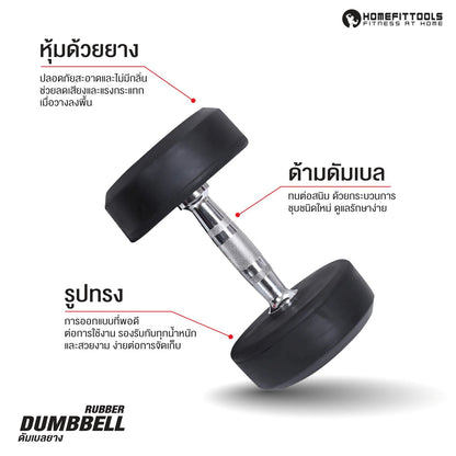 678de09d3aa13c4024ca215a_dumbbell-fix-03_1754125530394.jpg