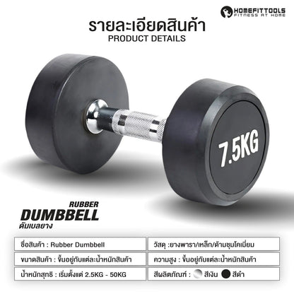 678de09d3aa13c4024ca215a_dumbbell-fix-09_1754125305955.jpg