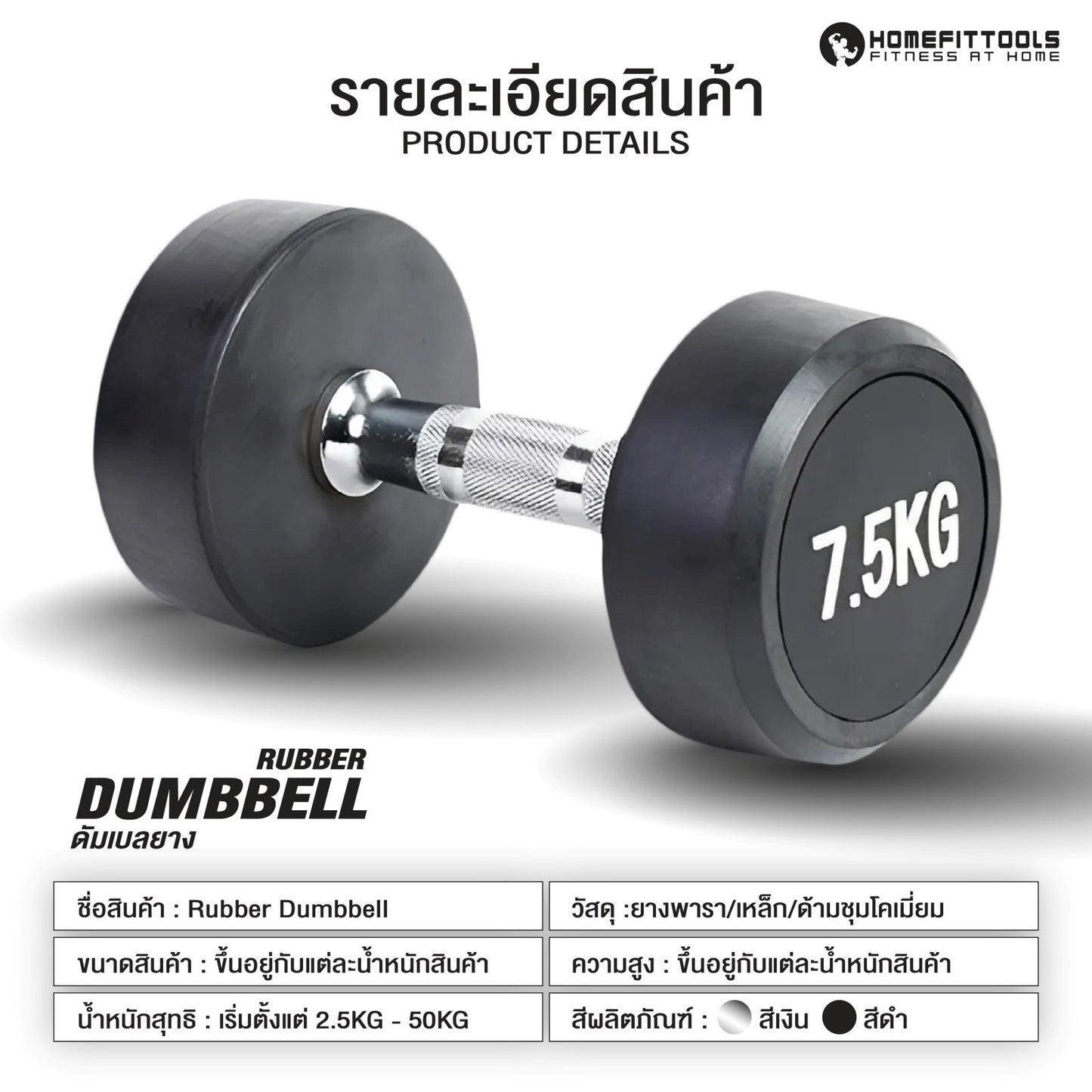 678de09d3aa13c4024ca215a_dumbbell-fix-09_1754125359982.jpg Supersports Thailand