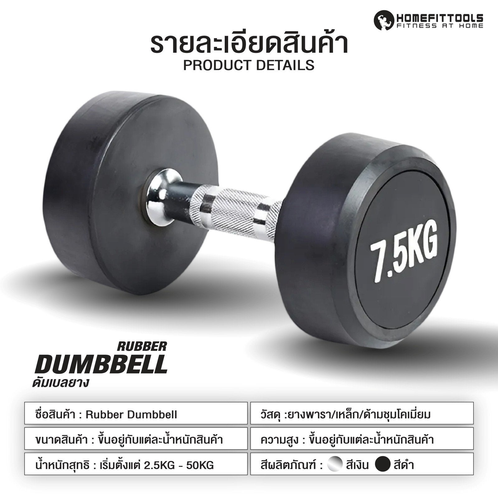 678de09d3aa13c4024ca215a_dumbbell-fix-09_1754125359982.jpg