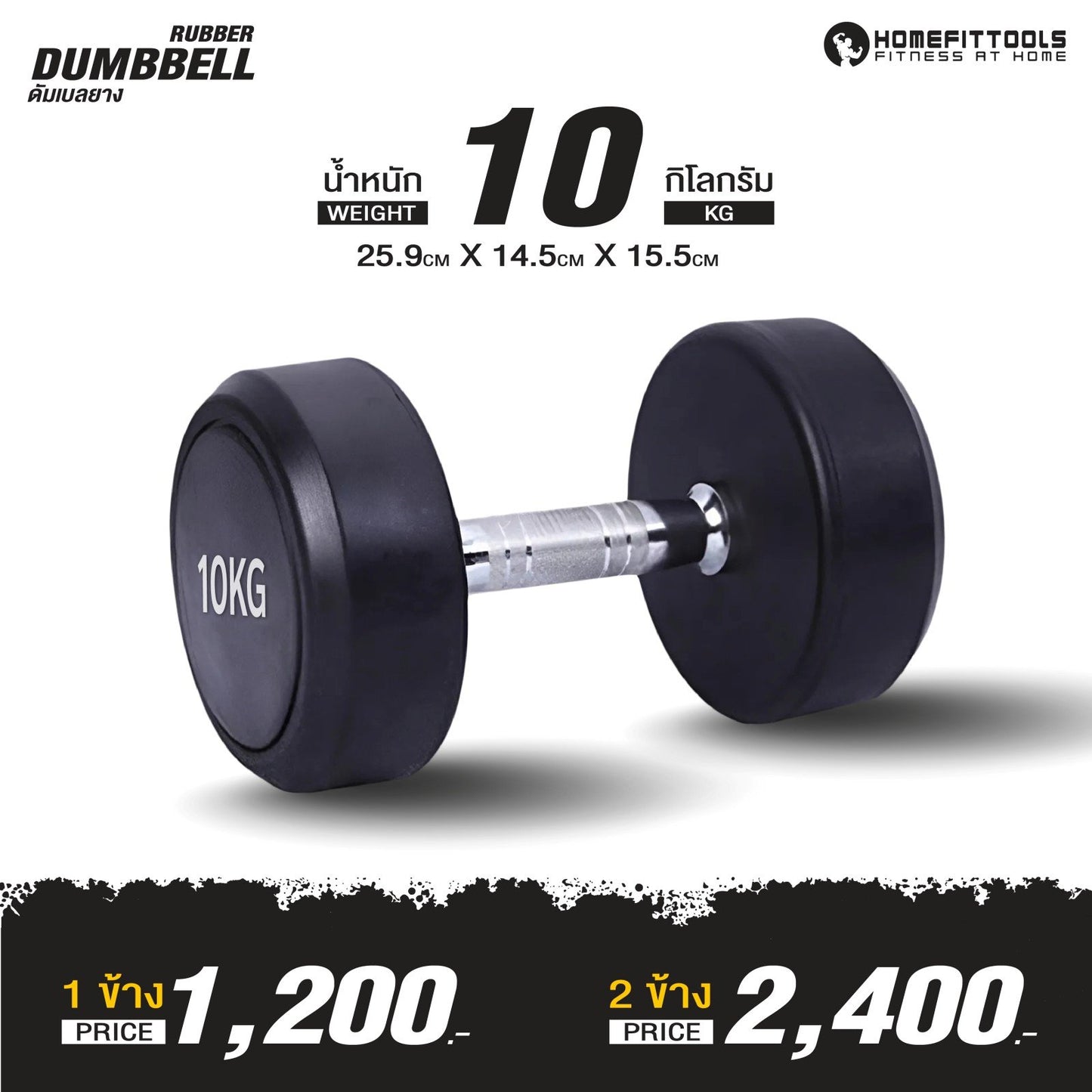 678de09d3aa13c4024ca215a_dumbbell-fix-2_1754125284665.jpg Supersports Thailand