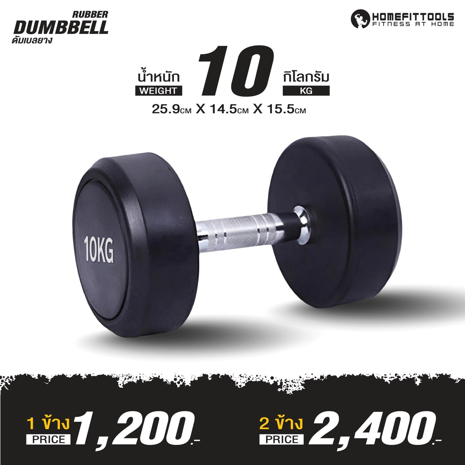 678de09d3aa13c4024ca215a_dumbbell-fix-2_1754125284665.jpg