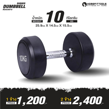 678de09d3aa13c4024ca215a_dumbbell-fix-2_1754125284665.jpg