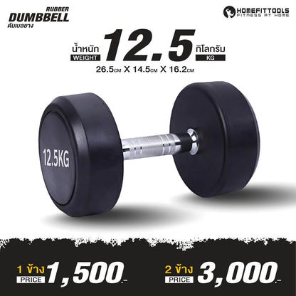 678de09d3aa13c4024ca215a_dumbbell-fix-2_1754125348756.jpg