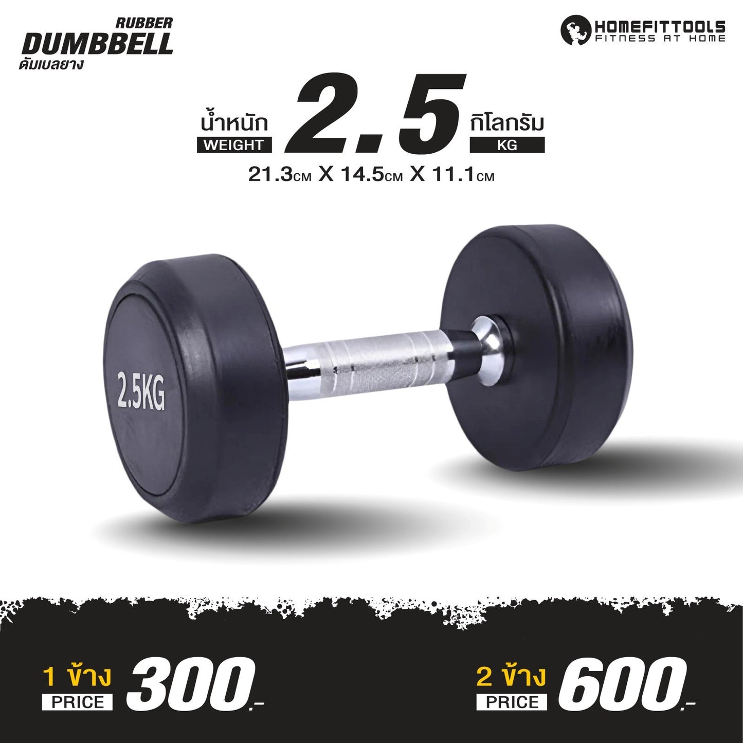 678de09d3aa13c4024ca215a_dumbbell-fix-2_1754125494996.jpg Supersports Thailand