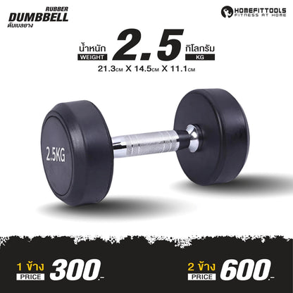 678de09d3aa13c4024ca215a_dumbbell-fix-2_1754125494996.jpg