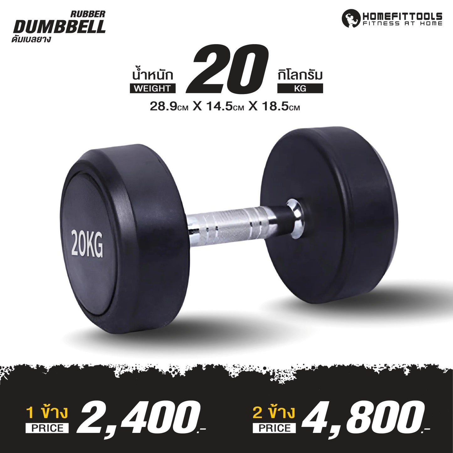 678de09d3aa13c4024ca215a_dumbbell-fix-2_1754125525886.jpg Supersports Thailand