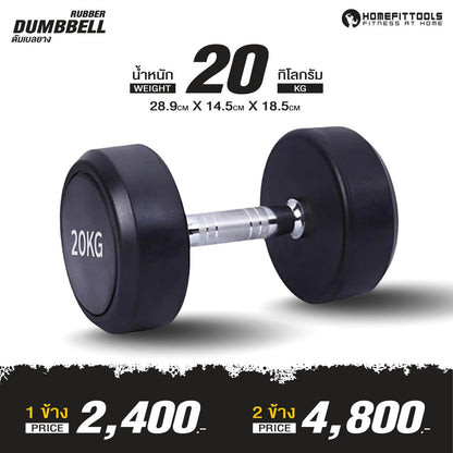 678de09d3aa13c4024ca215a_dumbbell-fix-2_1754125525886.jpg