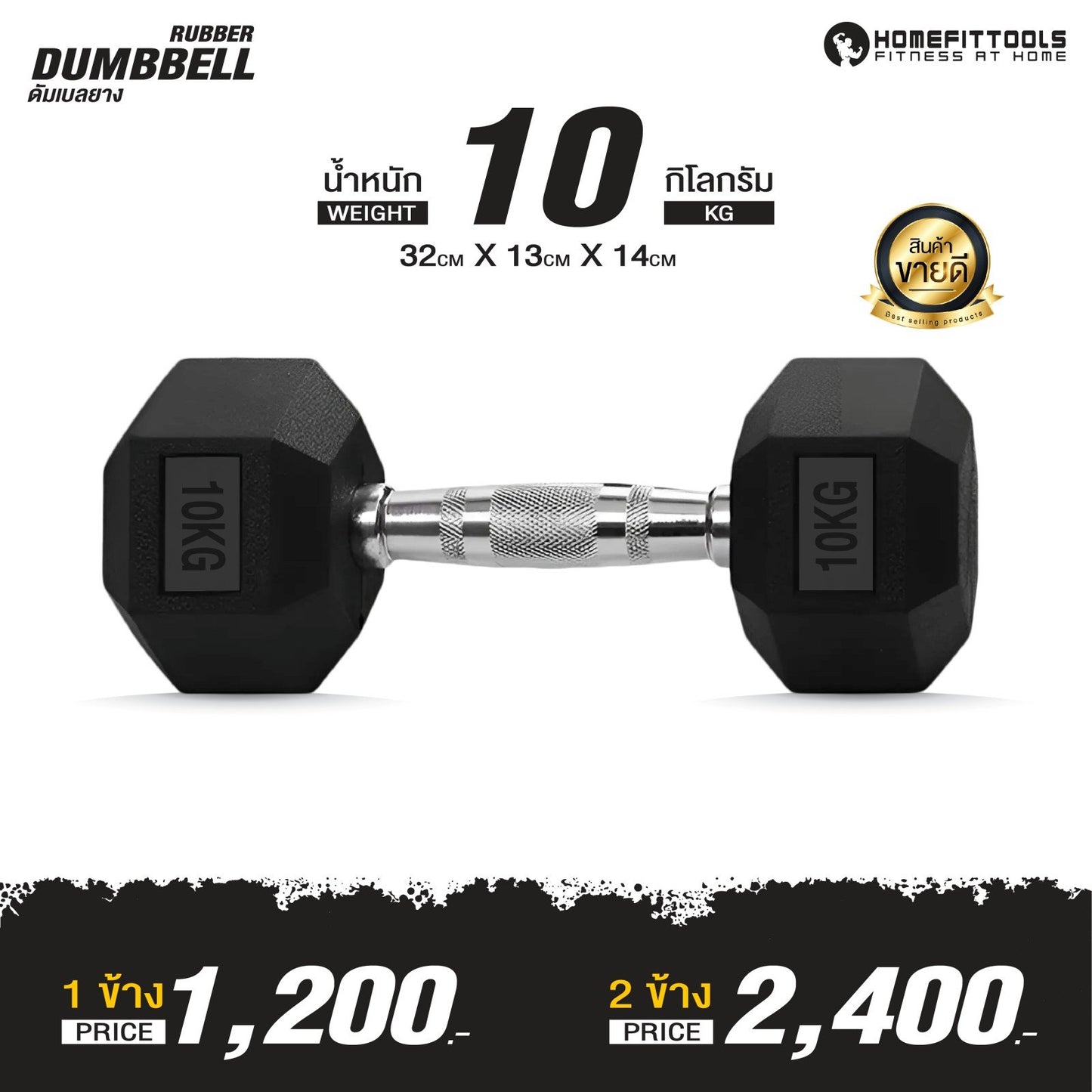 678de09d3aa13c4024ca215a_dumbbell-fix-2_1754125944186.jpg Supersports Thailand