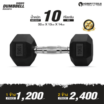 678de09d3aa13c4024ca215a_dumbbell-fix-2_1754125944186.jpg