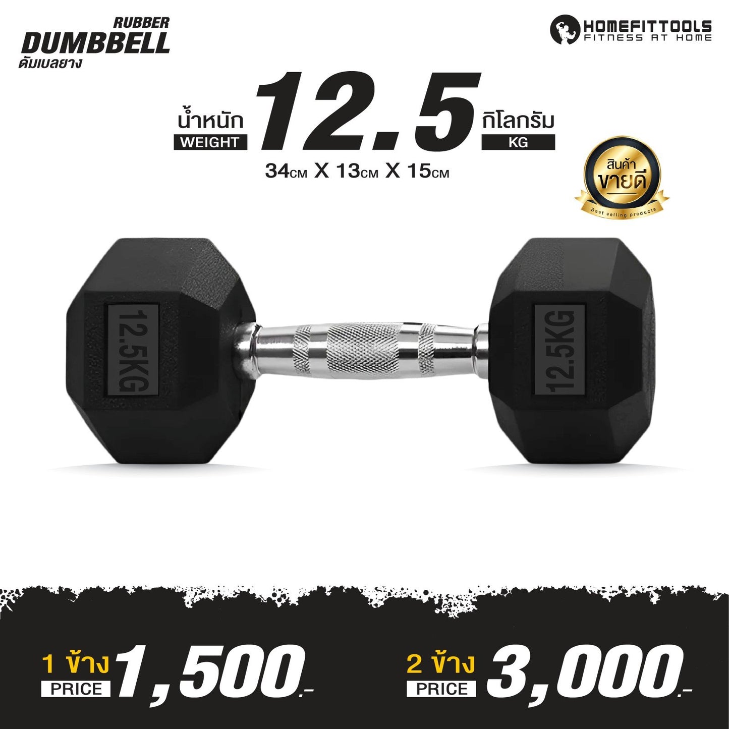 678de09d3aa13c4024ca215a_dumbbell-fix-2_1754125994919.jpg Supersports Thailand