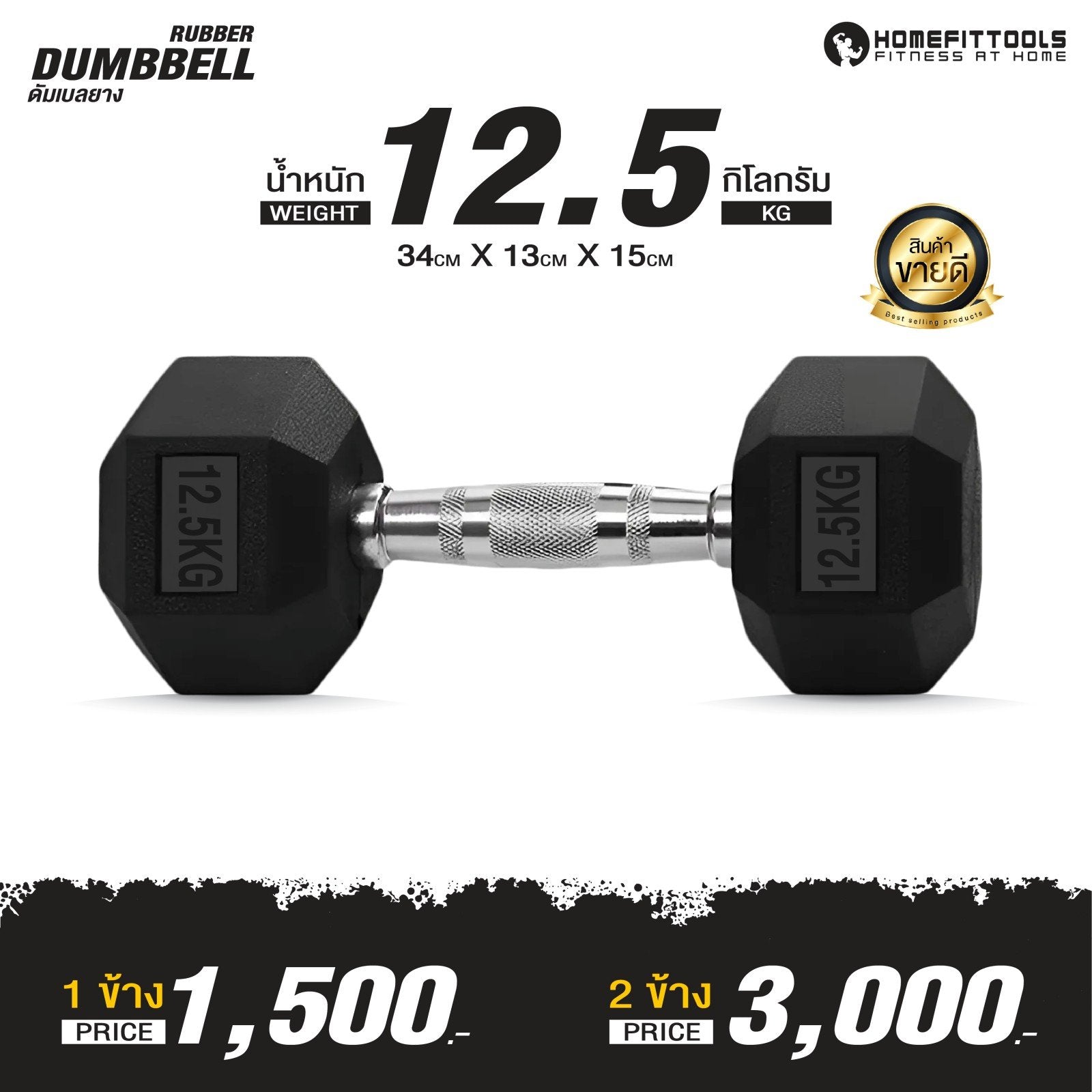 678de09d3aa13c4024ca215a_dumbbell-fix-2_1754125994919.jpg