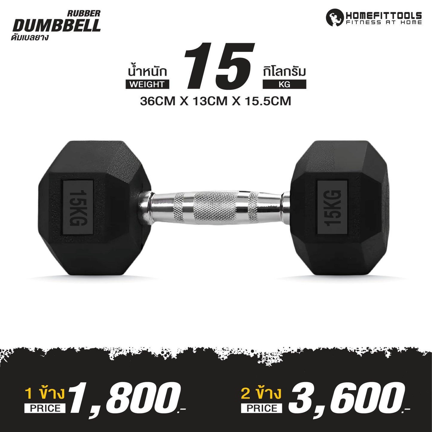 678de09d3aa13c4024ca215a_dumbbell-fix-2_1754126011463.jpg Supersports Thailand