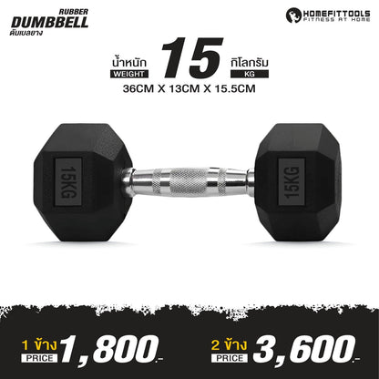 678de09d3aa13c4024ca215a_dumbbell-fix-2_1754126011463.jpg