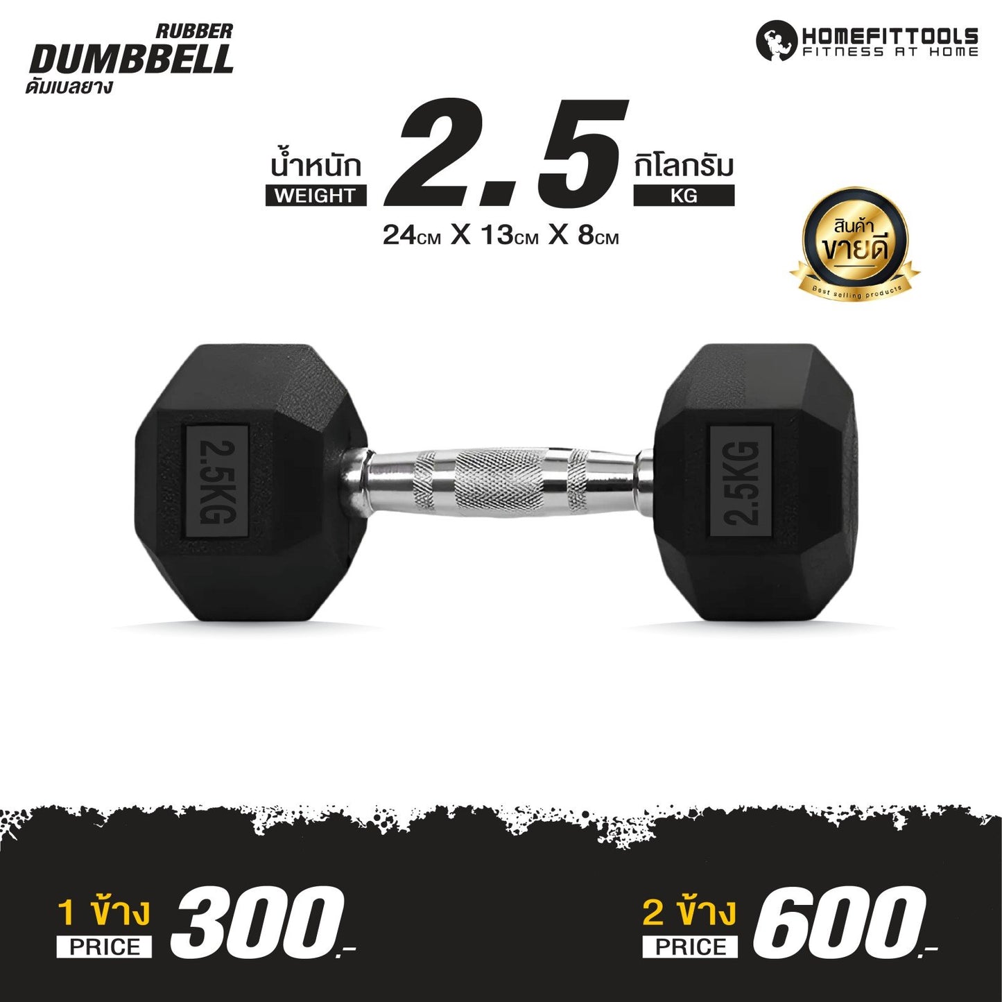 678de09d3aa13c4024ca215a_dumbbell-fix-2_1754126047393.jpg Supersports Thailand