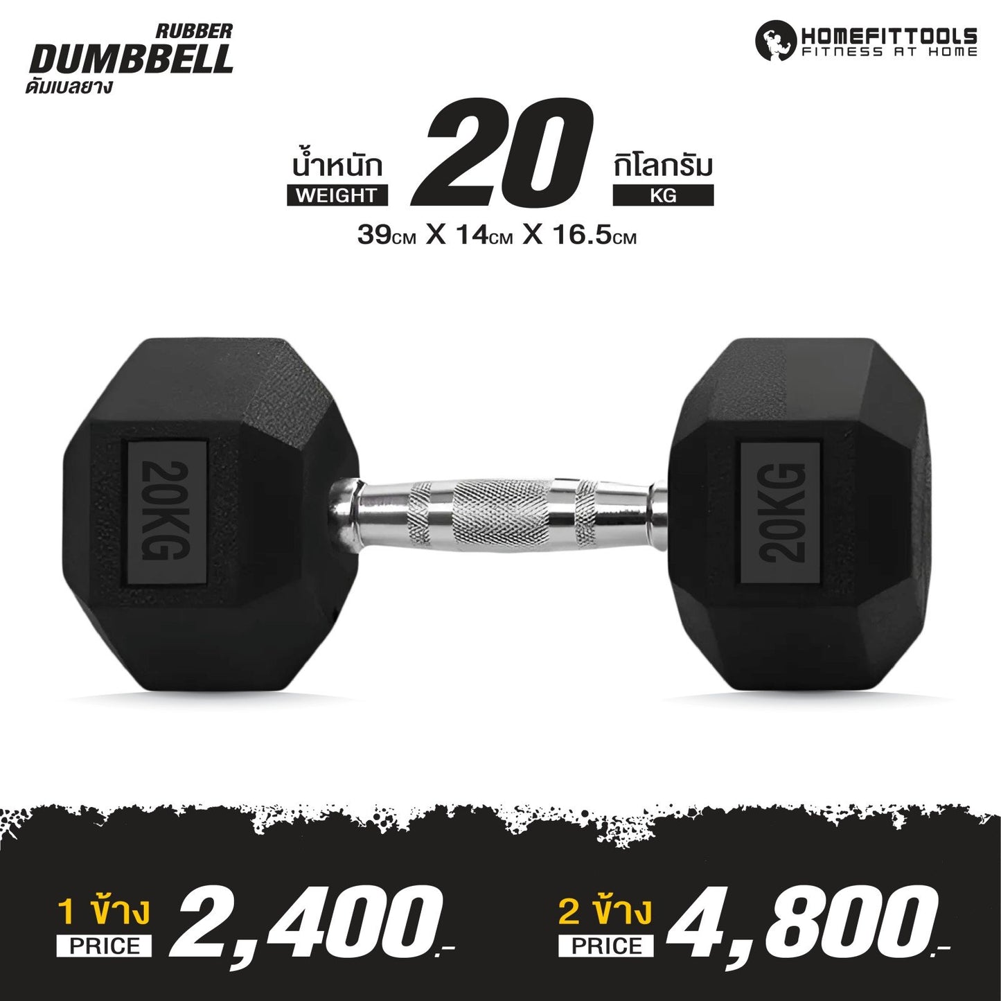 678de09d3aa13c4024ca215a_dumbbell-fix-2_1754126080507.jpg Supersports Thailand