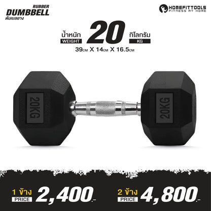 678de09d3aa13c4024ca215a_dumbbell-fix-2_1754126080507.jpg