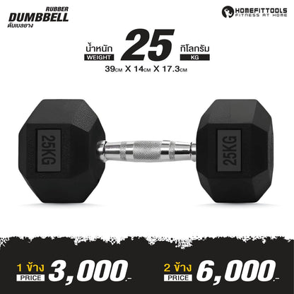 678de09d3aa13c4024ca215a_dumbbell-fix-2_1754126112937.jpg