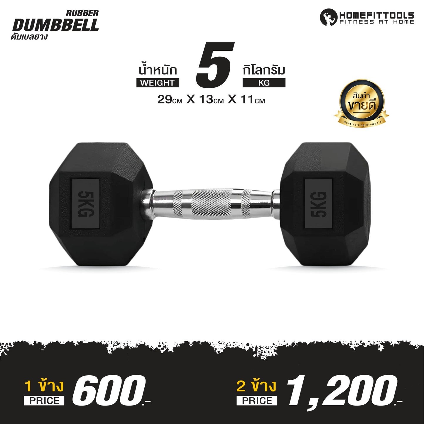678de09d3aa13c4024ca215a_dumbbell-fix-2_1754126127779.jpg Supersports Thailand