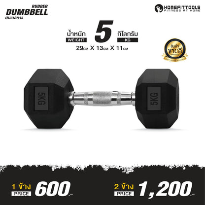 678de09d3aa13c4024ca215a_dumbbell-fix-2_1754126127779.jpg