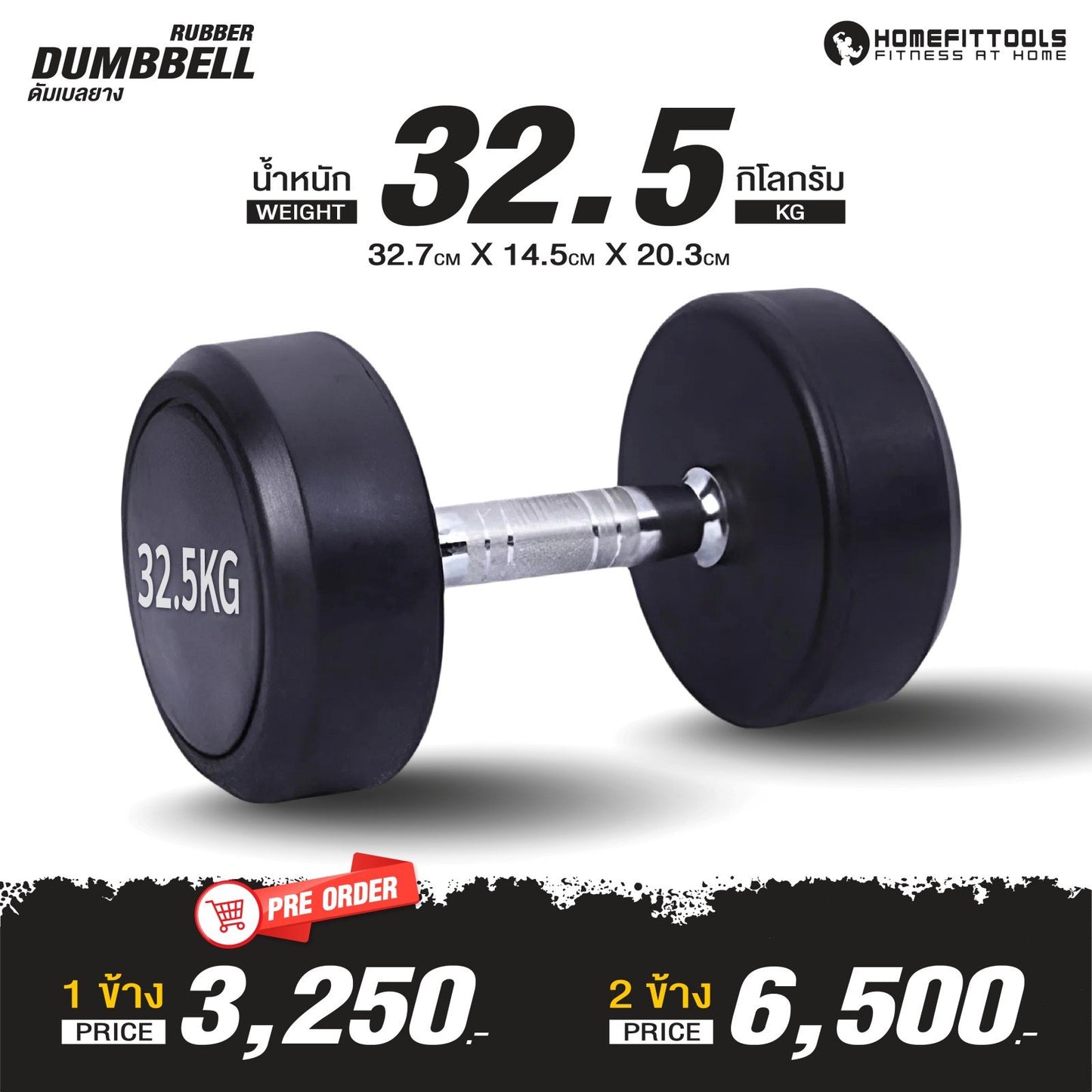 678de09d3aa13c4024ca215a_dumbbell-fix-2_1758864500773.jpg Supersports Thailand