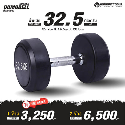 678de09d3aa13c4024ca215a_dumbbell-fix-2_1758864500773.jpg
