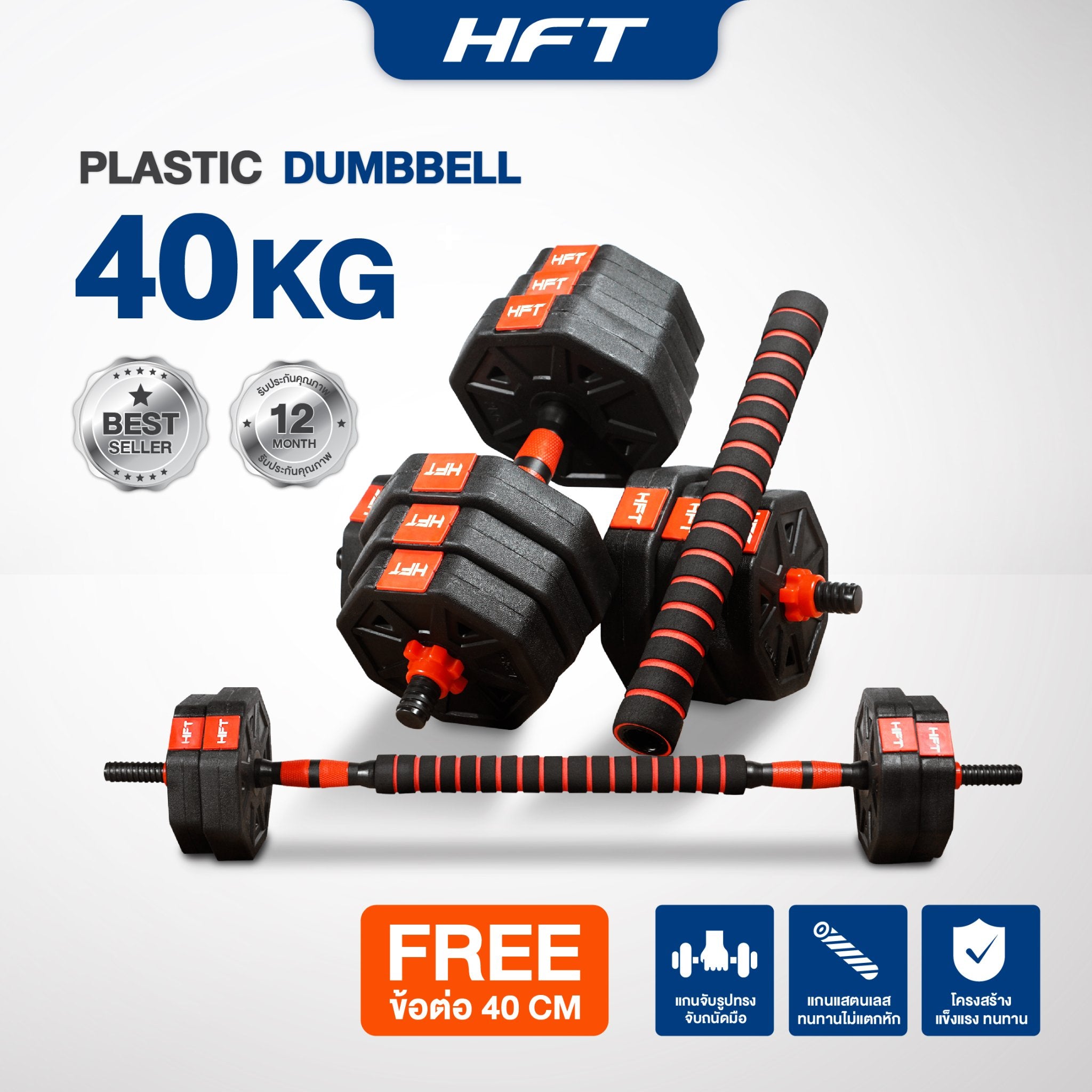 678de09d3aa13c4024ca215a_dumbbell-plastic-02_1767861240157.jpg