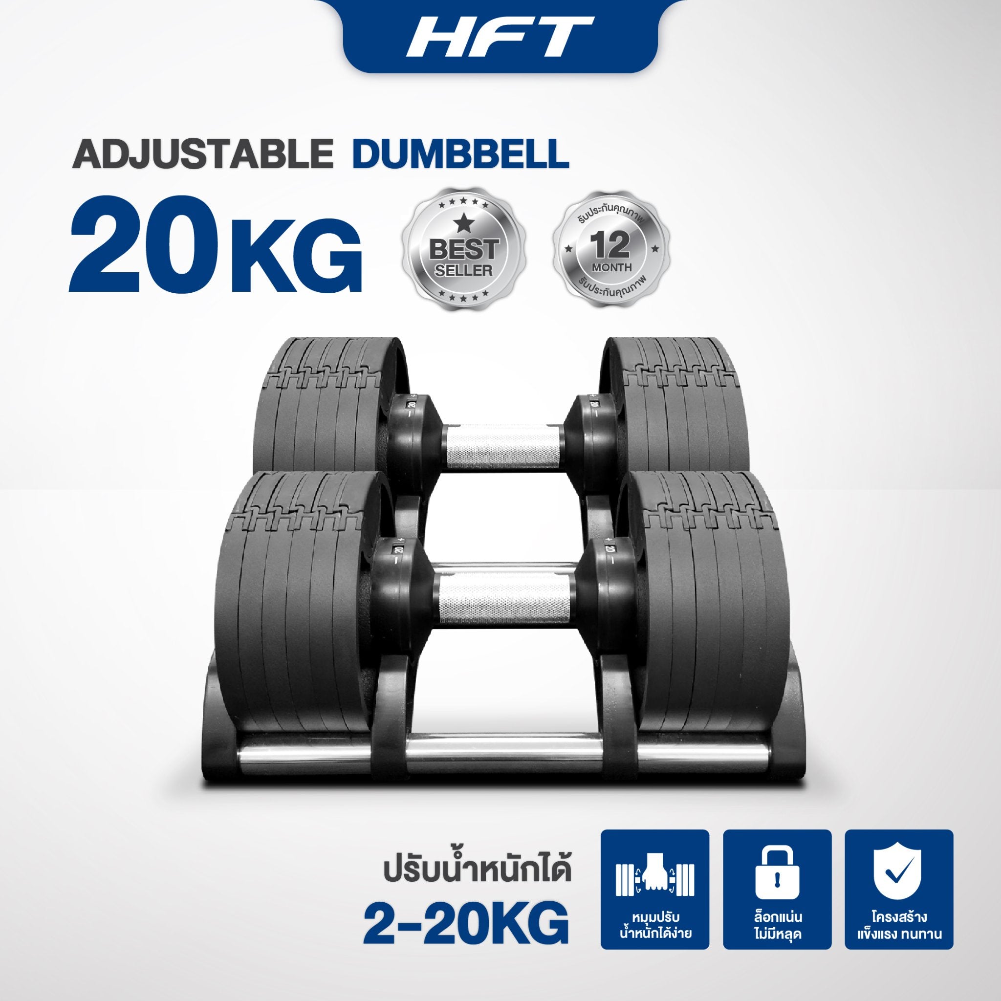 678de09d3aa13c4024ca215a_dumbbell-plastic-h20_1769743271318.jpg