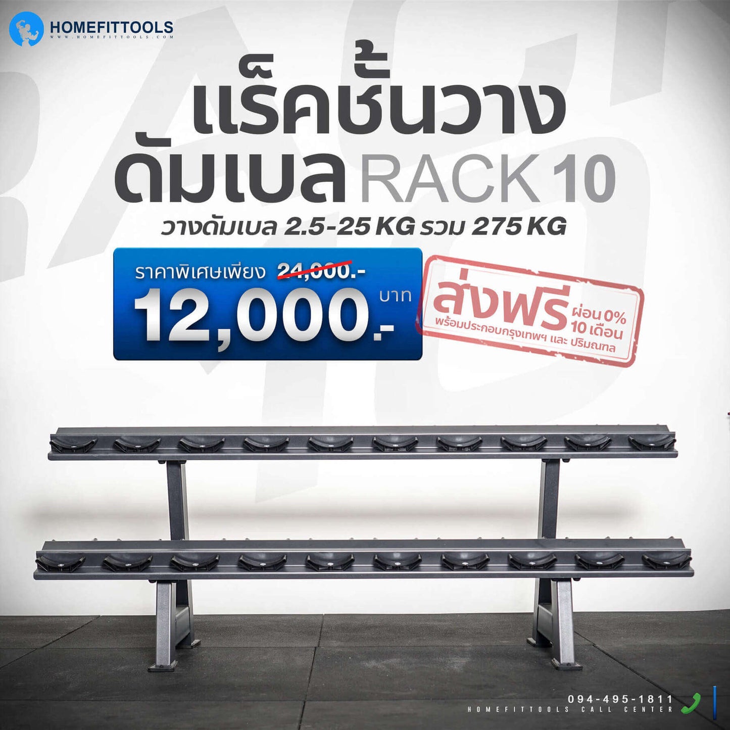 678de09d3aa13c4024ca215a_dumbbell-rack-r103-cover-1_1756532517204.jpg