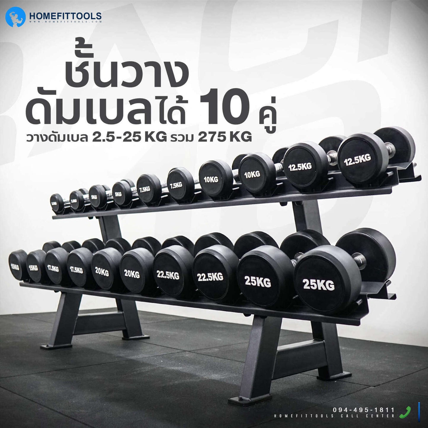 678de09d3aa13c4024ca215a_dumbbell-rack-r103-detail-2_1756532517204.jpg