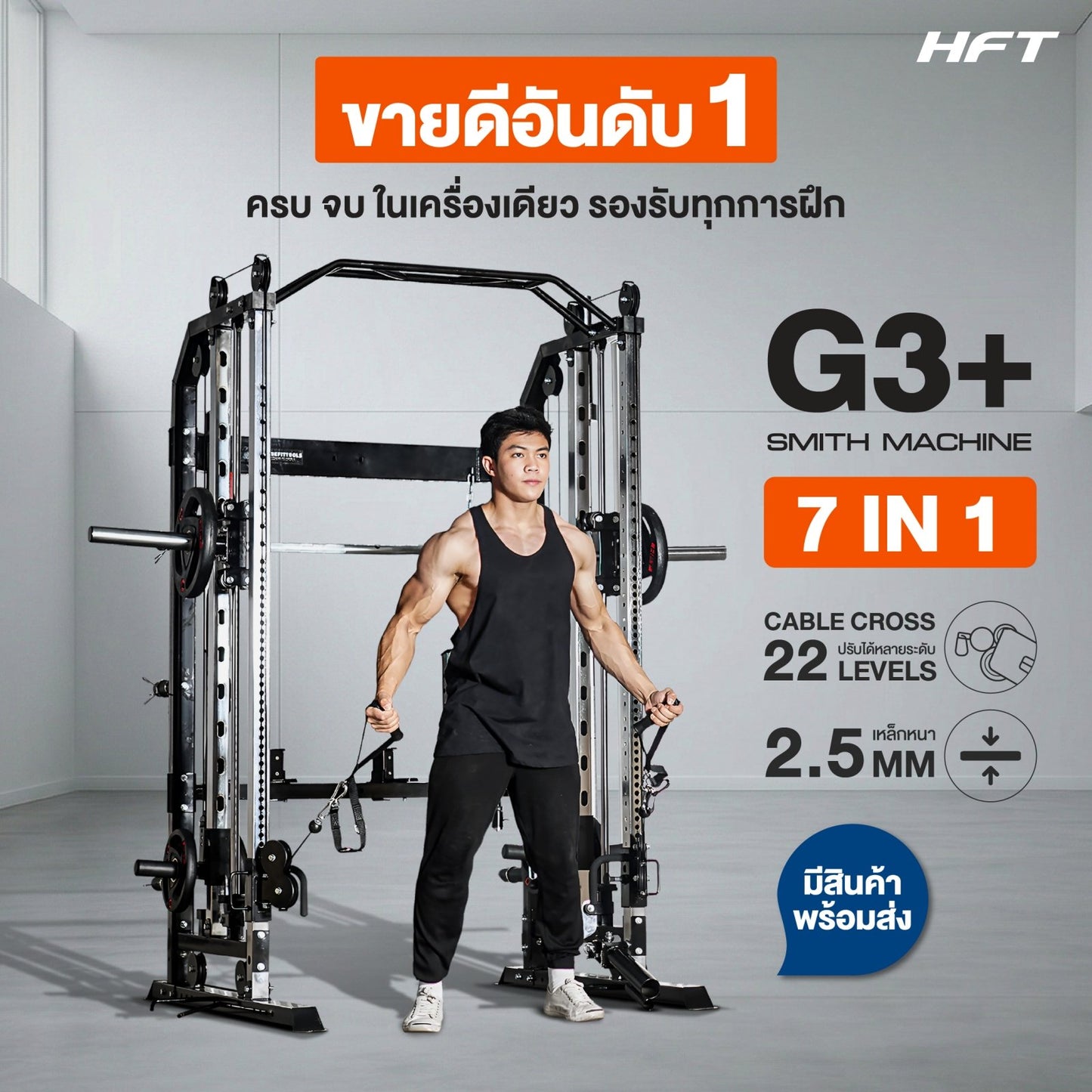 678de09d3aa13c4024ca215a_hft-g3-01_1781771666482.jpg Supersports Thailand