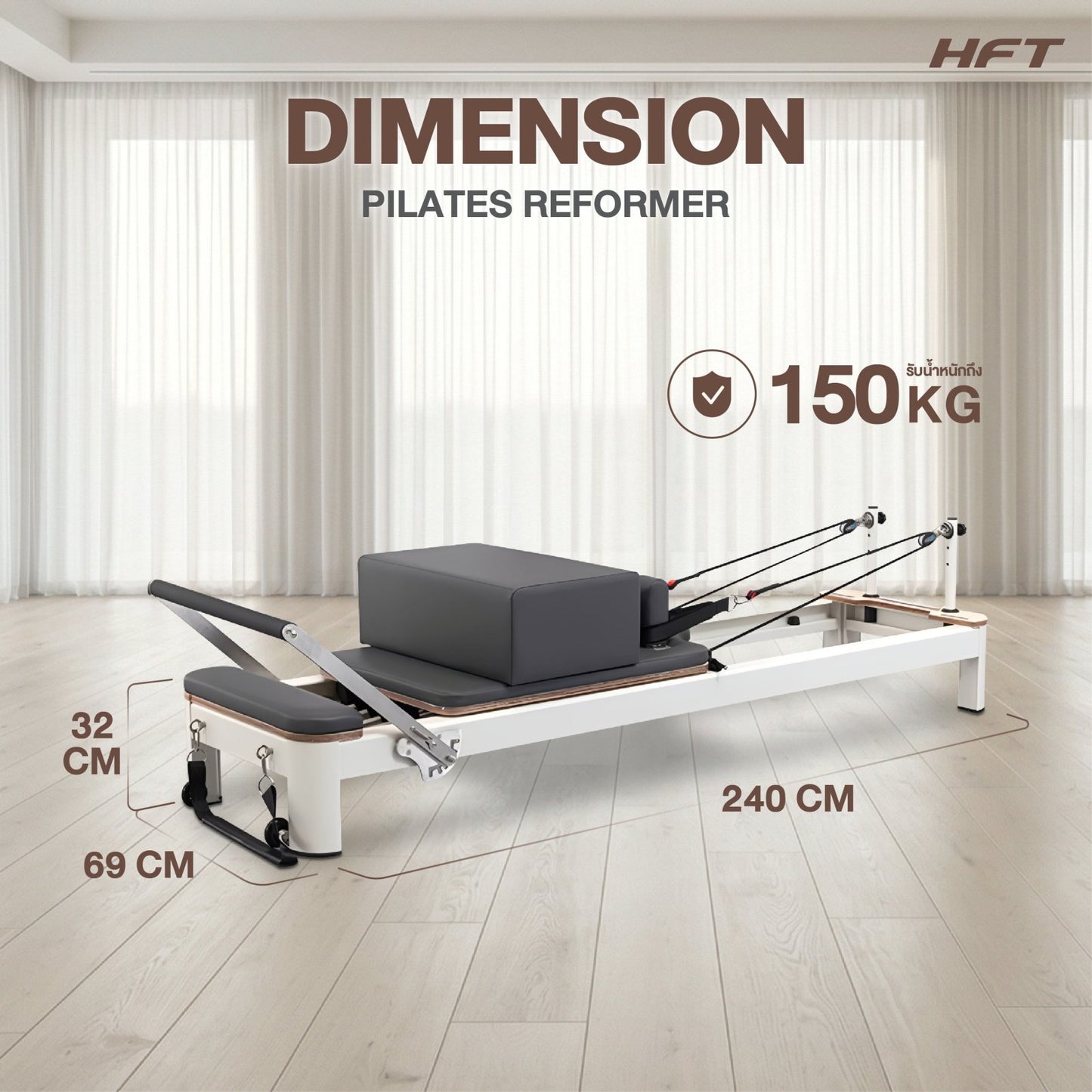 678de09d3aa13c4024ca215a_hft-pilates-reformer-02_1779880197147.jpg Supersports Thailand