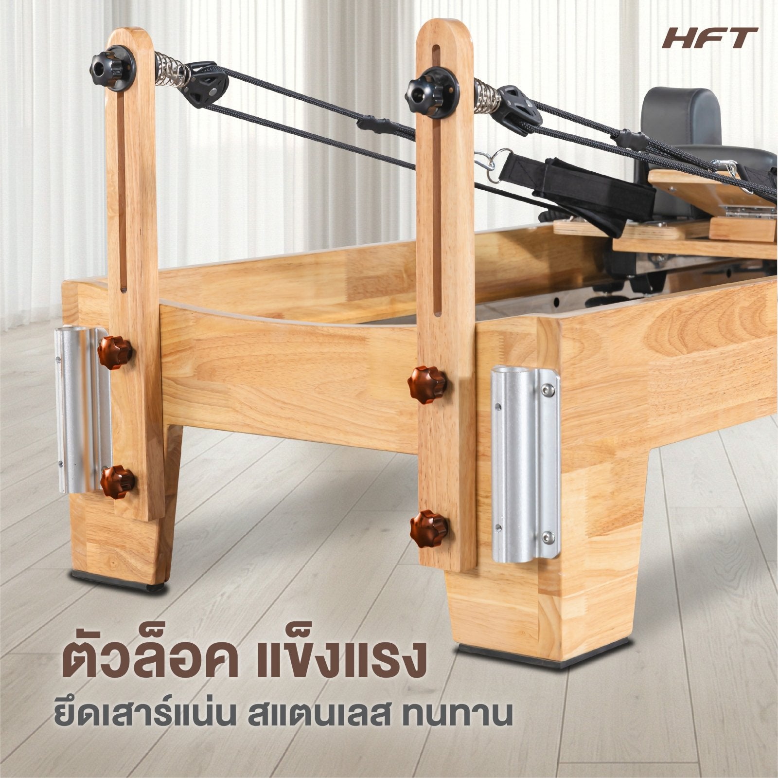678de09d3aa13c4024ca215a_hft-pilates-reformer-05_1779703577244.jpg