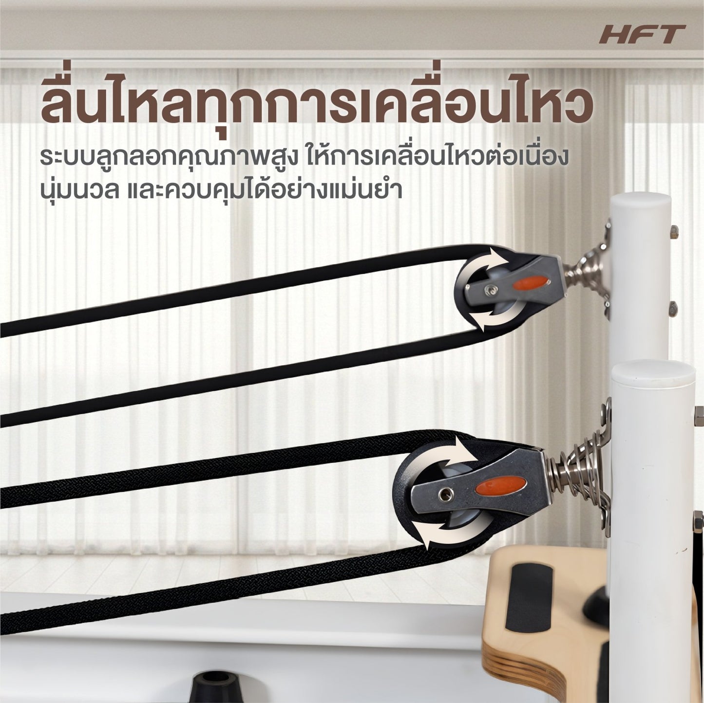 678de09d3aa13c4024ca215a_hft-pilates-reformer-05_1779880197148.jpg Supersports Thailand
