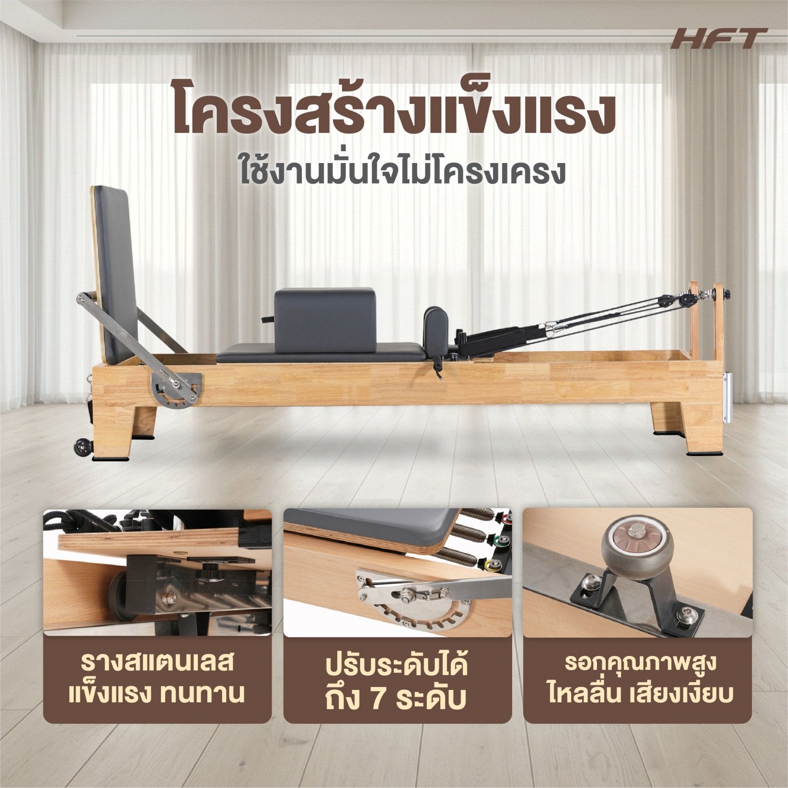 678de09d3aa13c4024ca215a_hft-pilates-reformer-08_1779703506563.jpg