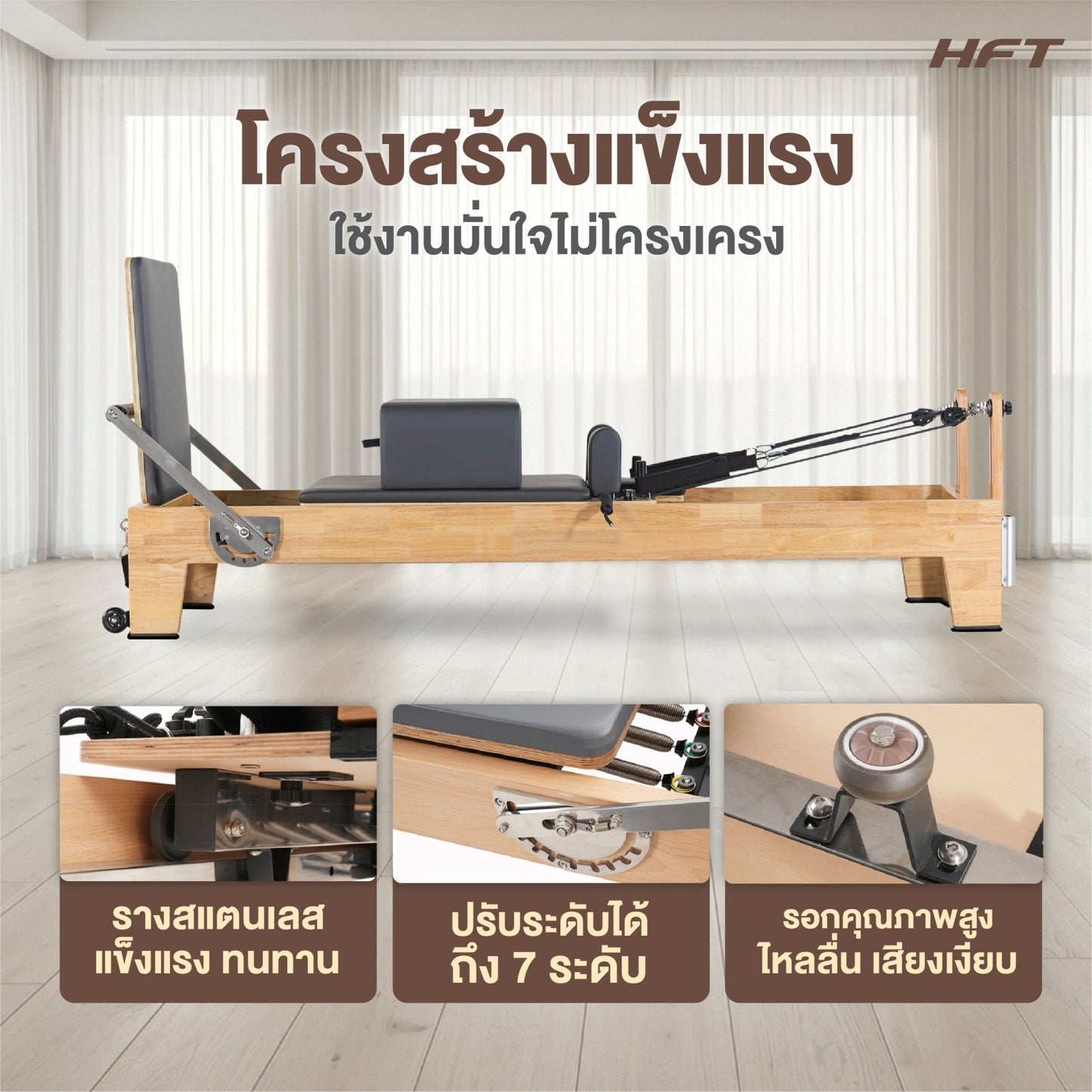 678de09d3aa13c4024ca215a_hft-pilates-reformer-08_1779703577245.jpg Supersports Thailand