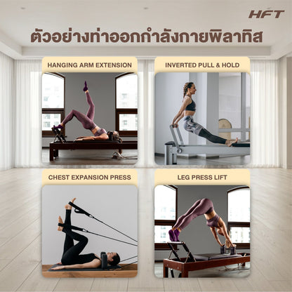 678de09d3aa13c4024ca215a_hft-pilates-reformer-12_1779703577245.jpg